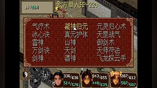 永远最喜欢仙剑