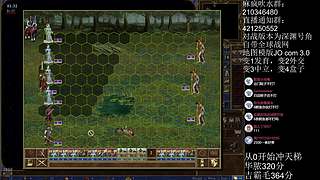 《英雄无敌3》录播3月16号天梯苦练