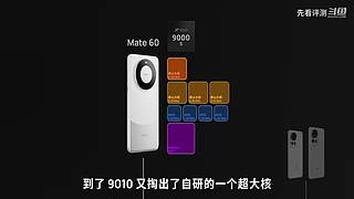 华为发布会 厉害邀请你连麦一起看