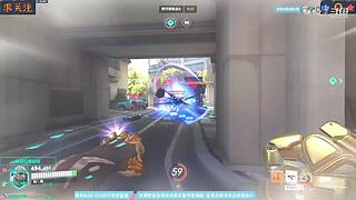 守望2鱼塘娱乐教学~长期轮播求关注栓Q~