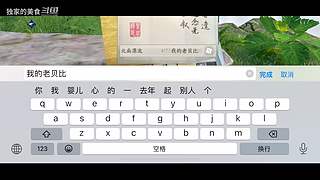 玉玉子游戏直播间