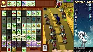 β版植物大战僵尸