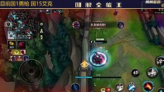 V区，6国一打野把把C