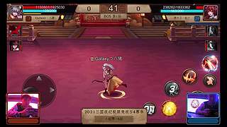 三国战纪S赛集锦