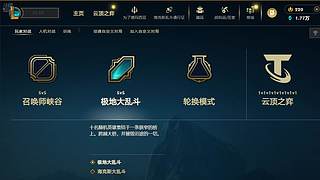 海斗 黑色   电一 排位