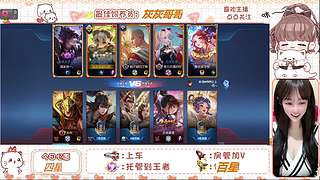 没上百星的快来 国服小芳芳带飞啦