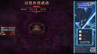 跨二困难斩龙9040