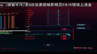 笔记本电脑玩游戏过热的注意了