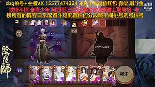 挑号估号斗鸡日常全面配置