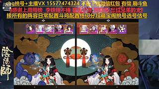 挑号估号斗鸡日常全面配置