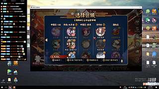 挑号估号斗鸡日常全面配置