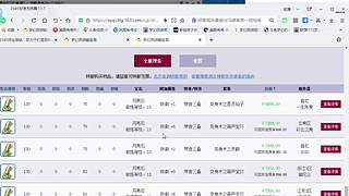 估号推广-梦幻大百科-解答问题