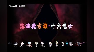 轮空 可排班练级