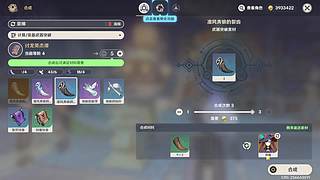 [狐]  探索/活动/深渊/材料