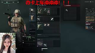 三角洲天才少女在线猛攻