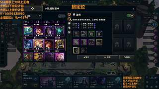 S16帮上分新赛季可外服