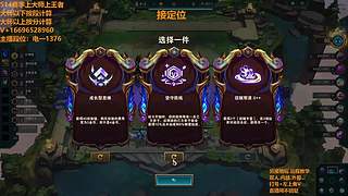 S16帮上分新赛季可外服