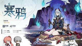 《崩坏：星穹铁道》4.1前瞻特别节目