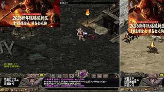 千年3端游，官方稳定运营17年，109区