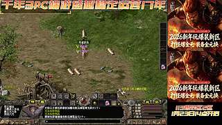 千年3 经典武侠网游