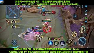 免费带粉上车，五万场国服刘备一带四