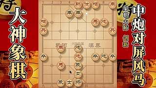 国内唯一神级大师：大神象棋 现场教学