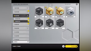 今天玩点什么好呢！！