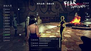 恐惧之间狼人杀 12681548