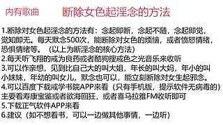 断除淫念的方法