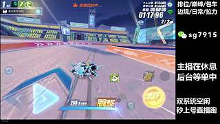 秒上号  排位巅峰