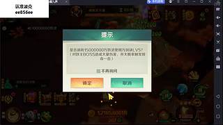 新仙魔九界波克的直播间