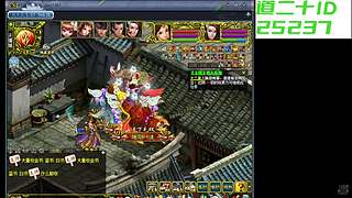 道二十队伍号养成