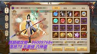 天龙八部手游17福利版！手游