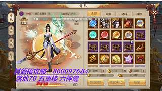 天龙八部手游17福利版！手游