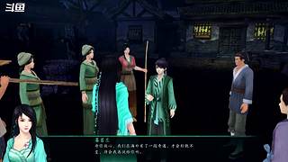 仙剑5前传-我们来一起飞