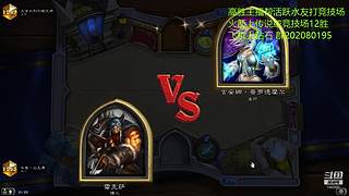 直播帮水友上大师