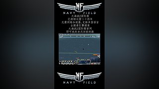 硬核游戏《大海战2》，画面党手残党慎入！