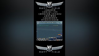 硬核游戏《大海战2》，画面党手残党慎入！