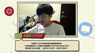 主播炸了CSGO篇