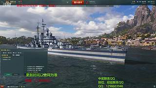 杯子：新手直播 大舰巨炮是男人的浪漫