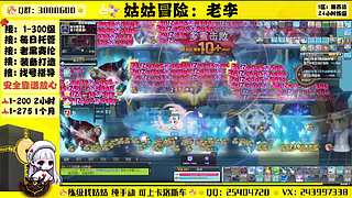 冒险岛回归导师