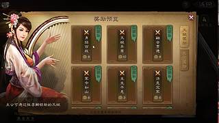 《汉焰长明》配将 开荒