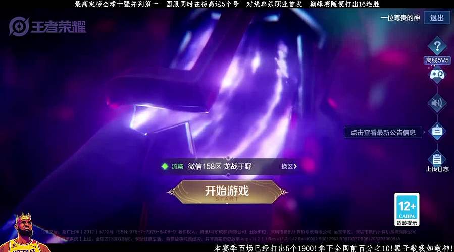 新号正在冲击2500！！！！