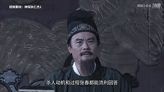 神探：带你走进案件