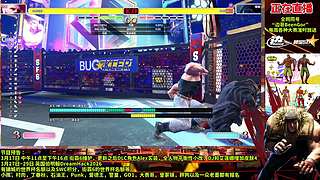 街霸6：加强后的舒婷人开发中