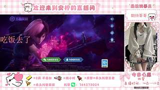 冲荣耀啦~ 主播意识操作在线