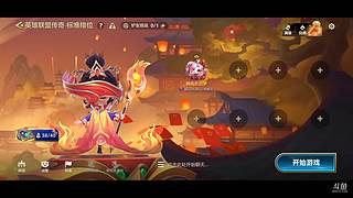 光速直播帮上分