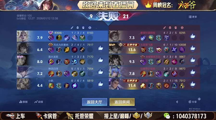 08天才打野 帮打上车 空闲