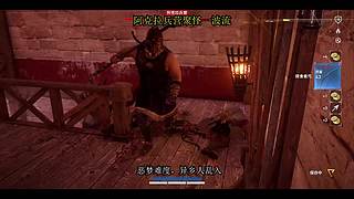 很呆的萌新玩转刺客信条起源最高难度。