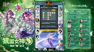 【狼人杀】狼国女神友谊赛